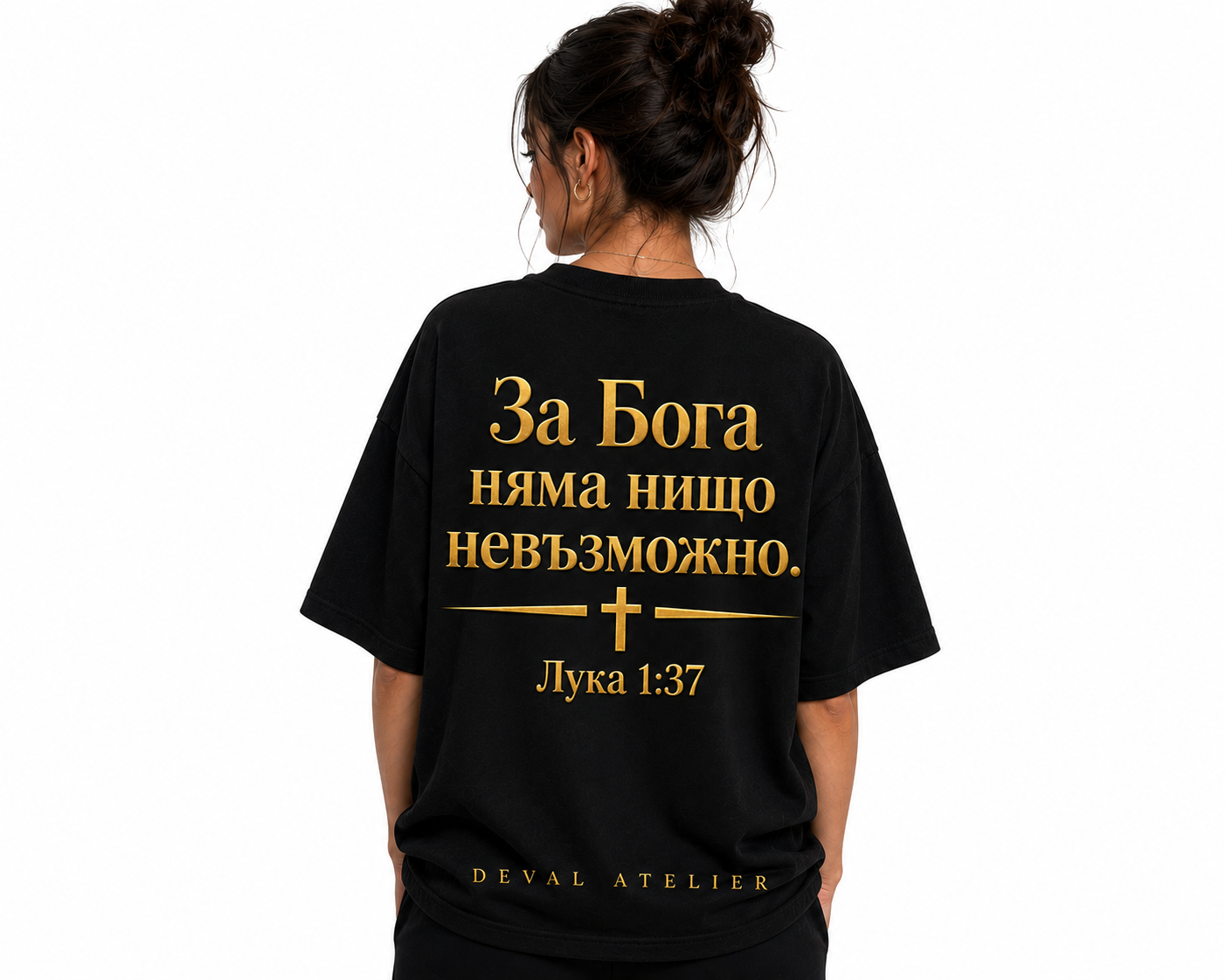 Женски модел · гръб