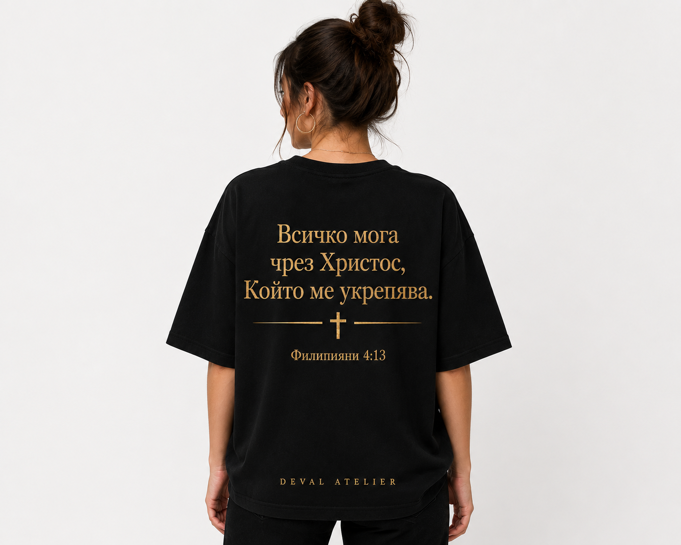 Женски модел · гръб