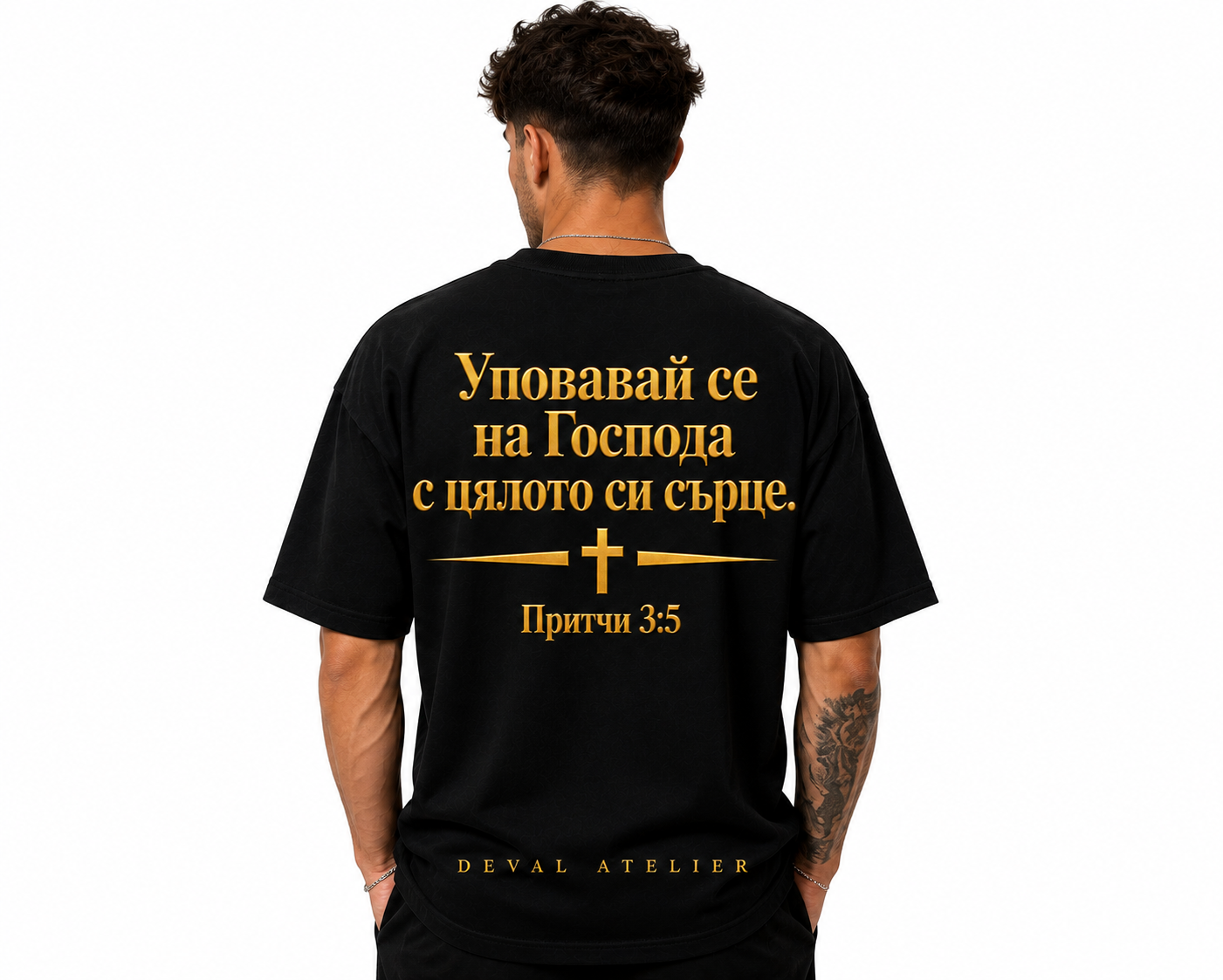 Мъжки модел · гръб