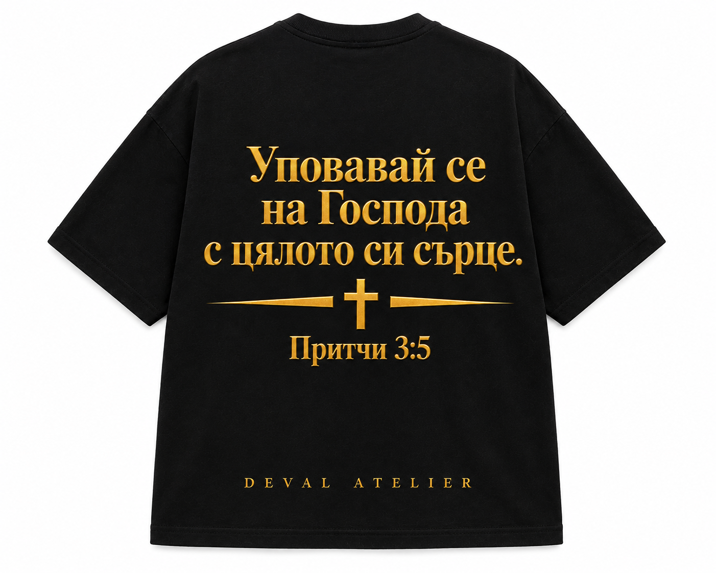 Продукт · гръб