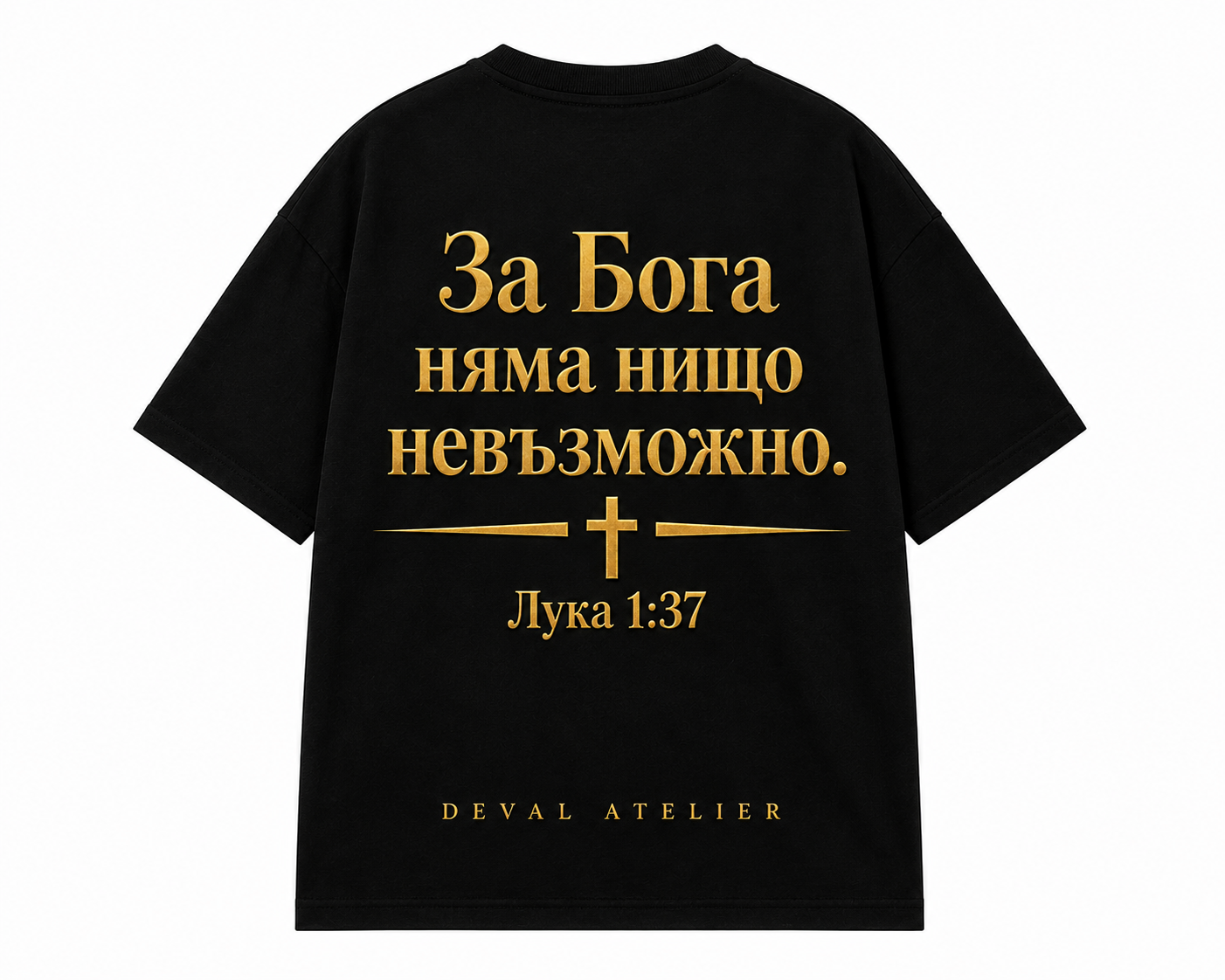 Продукт · гръб