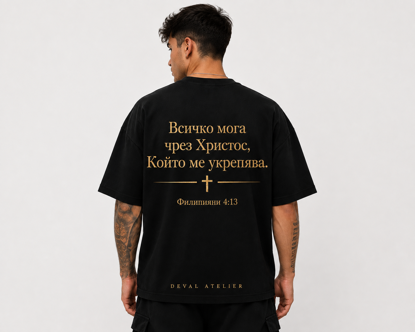 Мъжки модел · гръб