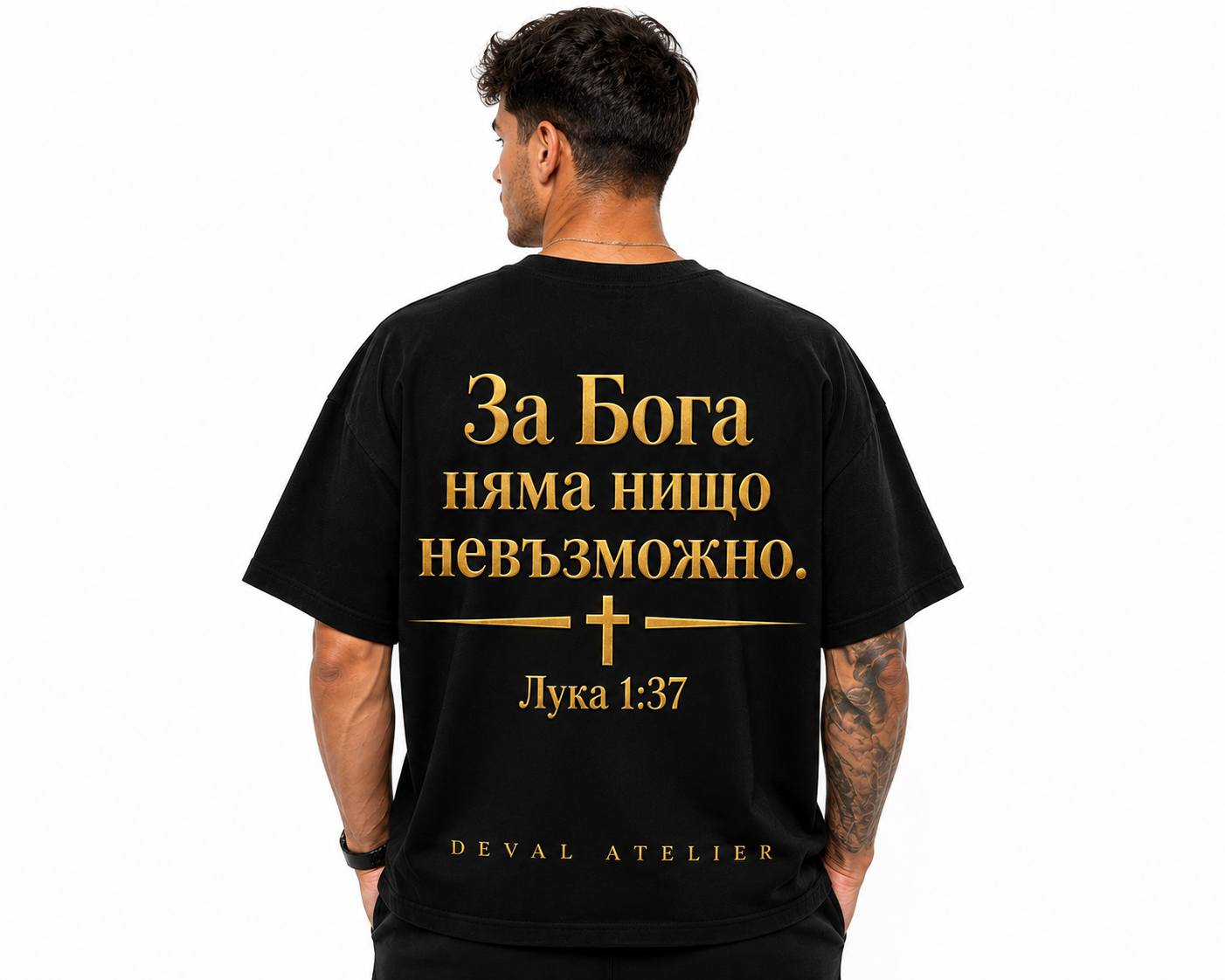 Мъжки модел · гръб