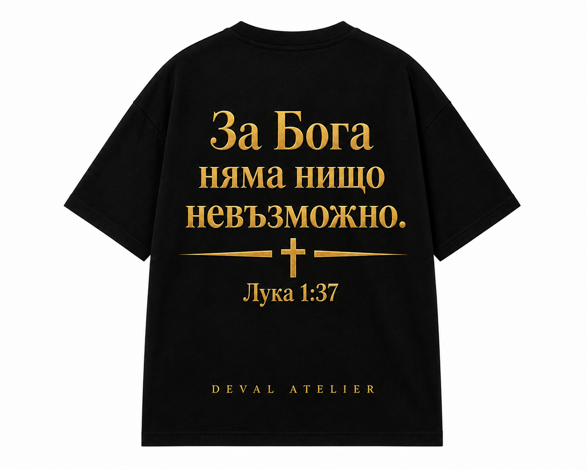 Faith Tee · Luke 1:37 — view 2