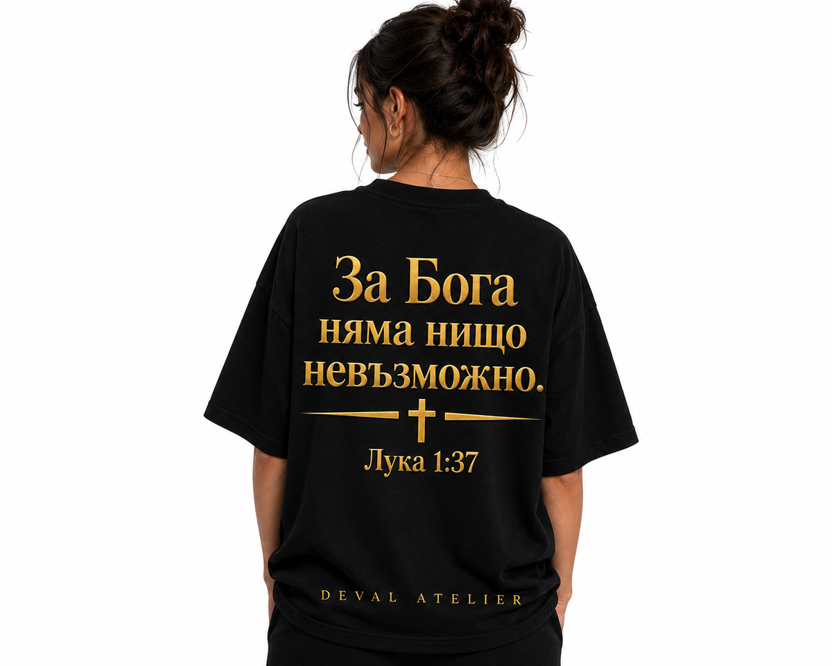 Faith Tee · Luke 1:37 — view 6